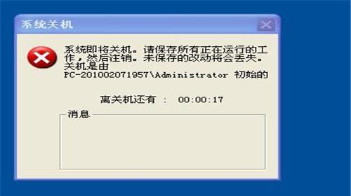 探究台式电脑自动关机的原因（原因分析及解决方法）  第3张