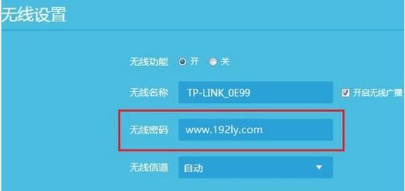 如何为无线路由器设置安全密码（详细教程）  第1张