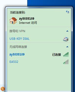 Win7无法发现无线网络连接解决方法（解决Win7无法检测到可用的无线网络连接问题）  第1张
