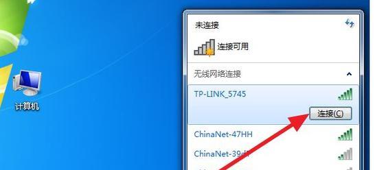 Win7无法发现无线网络连接解决方法（解决Win7无法检测到可用的无线网络连接问题）  第3张