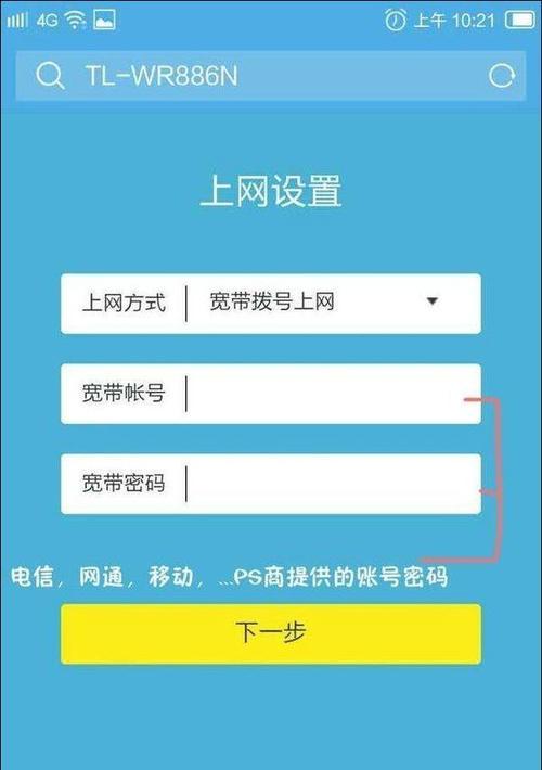 如何使用手机更改路由器wifi密码（详细步骤让你轻松掌握）  第3张