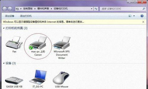 Win7无法连接Win10打印机解决方法（Win7与Win10打印机共享）  第1张