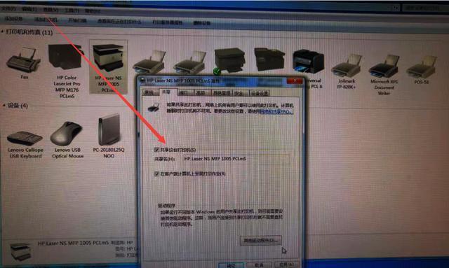 Win7无法连接Win10打印机解决方法（Win7与Win10打印机共享）  第2张