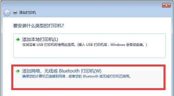 Win7无法连接Win10打印机解决方法（Win7与Win10打印机共享）  第3张