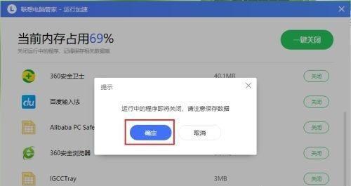 如何强制删除正在运行的文件（解决无法删除文件的困扰）  第3张