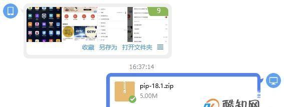 电脑文件压缩打包操作指南  第3张