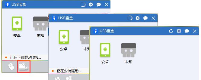 笔记本摄像头驱动的安装方法（详细介绍笔记本摄像头驱动的下载）  第2张