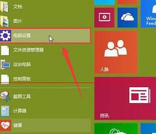 笔记本摄像头驱动的安装方法（详细介绍笔记本摄像头驱动的下载）  第3张