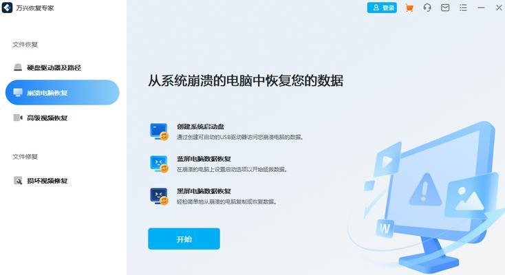电脑数据恢复方法大全（15种数据恢复方法让你不再为丢失数据而烦恼）  第2张