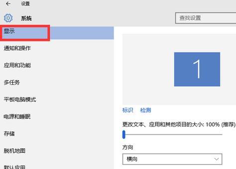 台式电脑分辨率最佳调整方法（用科学方法优化您的显示效果）  第3张
