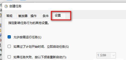 如何在笔记本电脑上设置定时关机（教你在Windows和Mac系统下设置笔记本电脑的定时关机功能）  第1张