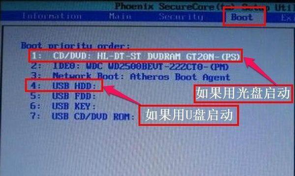 华硕笔记本如何进入BIOS界面设置（教你快速设置华硕笔记本的BIOS）  第2张