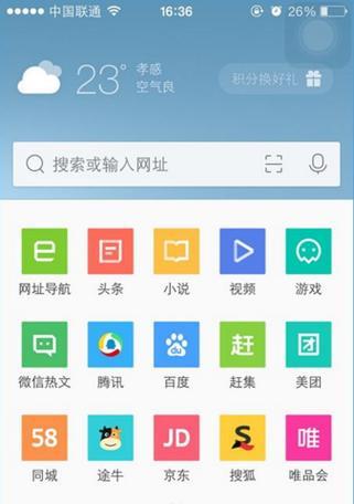 国内最好用的浏览器（哪款浏览器才是你最好的选择）  第1张