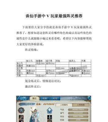 诛仙手游职业选择推荐（从这15个角度）  第2张