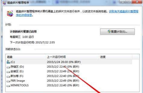 如何解决笔记本电脑老卡反应慢的问题（提速方法大揭秘）  第2张