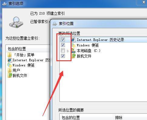 Win7系统中如何查看隐藏文件夹（快速定位隐藏文件夹的方法和步骤）  第1张