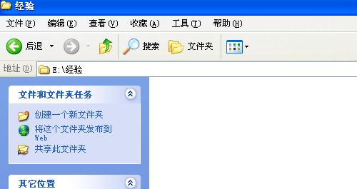 Win7系统中如何查看隐藏文件夹（快速定位隐藏文件夹的方法和步骤）  第2张