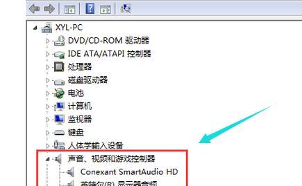 电脑没有声音的原因（探究电脑无声的原因及解决方法）  第2张