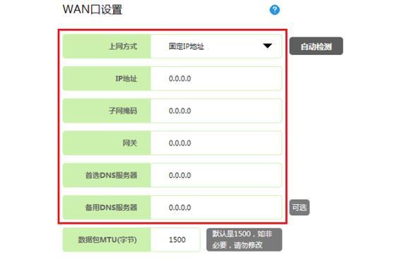 如何正确设置无线路由器网关（简明步骤帮你轻松完成无线路由器网关设置）  第1张