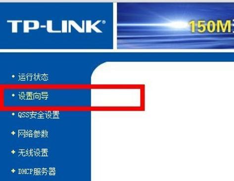 如何正确设置无线路由器网关（简明步骤帮你轻松完成无线路由器网关设置）  第2张