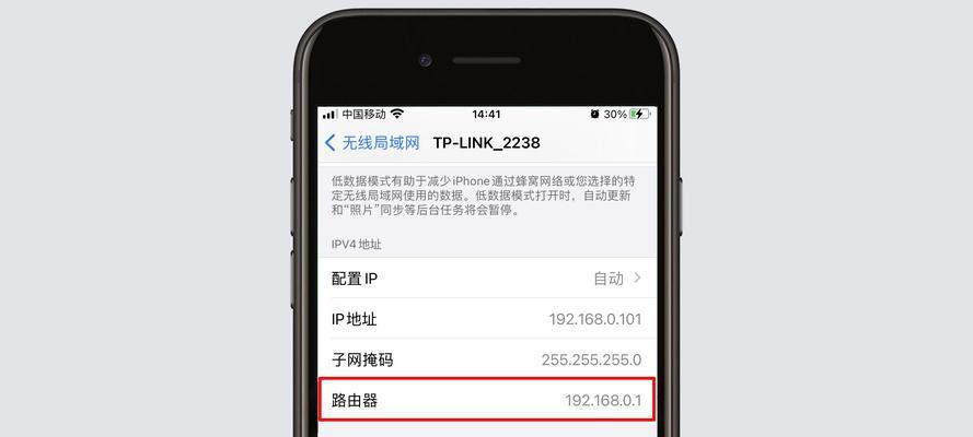 如何通过手机重新设置路由器WiFi密码（简单的步骤让你的WiFi更加安全）  第2张