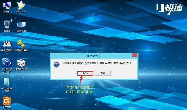 如何使用U盘安装系统（U盘安装系统教程详解）  第3张