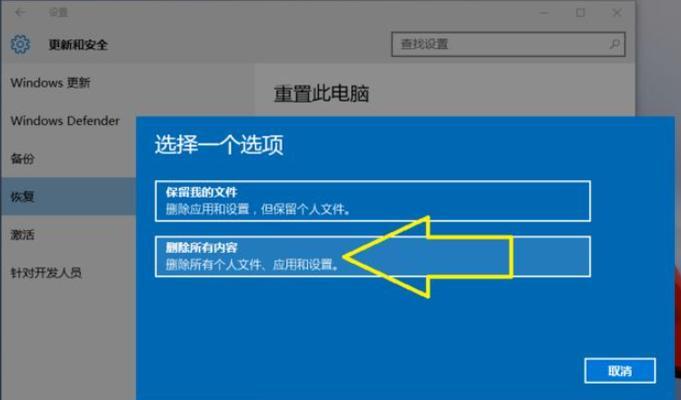 苹果按键强制恢复出厂设置全面解析（利用苹果按键强制恢复出厂设置）  第3张