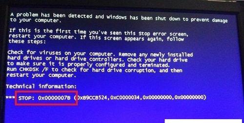解决Win7开机0x0000007b错误的方法（修复无法启动的Win7系统错误）  第2张