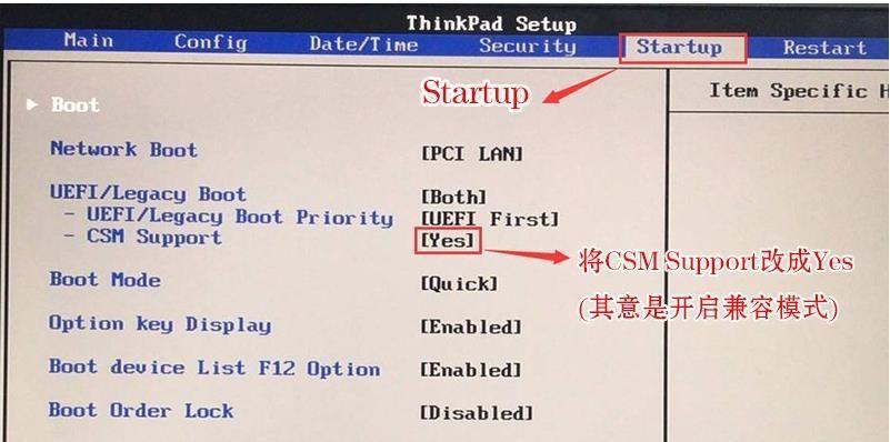 Win10笔记本电脑系统重装教程（从备份到恢复）  第3张