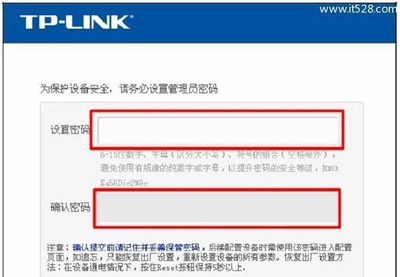 如何在手机上设置无线路由器密码和用户名（详细指南帮助您轻松保护网络安全）  第2张