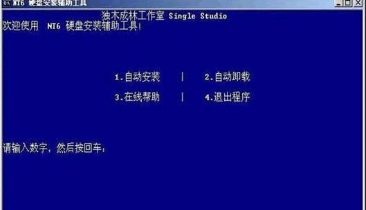 手把手教你用U盘安装Win7系统（Win7系统安装详细步骤教程）  第3张