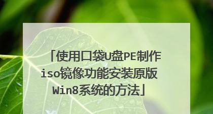 手把手教你用U盘安装Win7系统（Win7系统安装详细步骤教程）  第2张