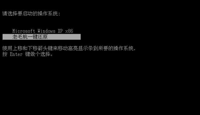 电脑系统崩溃后的一键恢复（快速解决电脑系统崩溃问题）  第1张