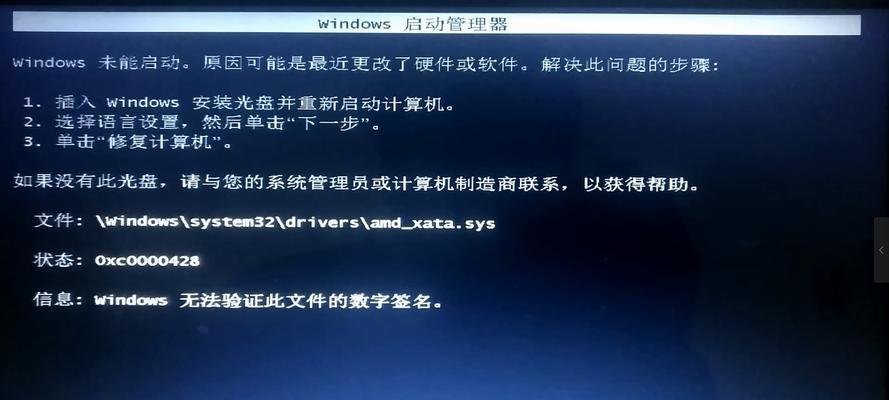 电脑系统崩溃后的一键恢复（快速解决电脑系统崩溃问题）  第3张