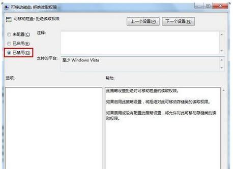 U盘无法打开的解决方法（快速修复U盘打不开的问题）  第1张