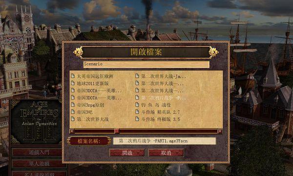 《掌握帝国时代3秘籍》（从入门到精通的全面指南）  第3张