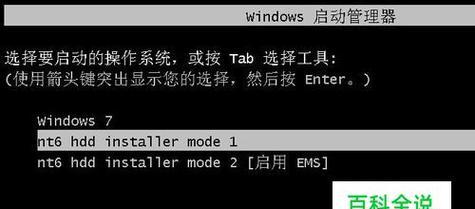 电脑重装Win7系统教程图解（简单易懂的Win7系统重装步骤）  第2张