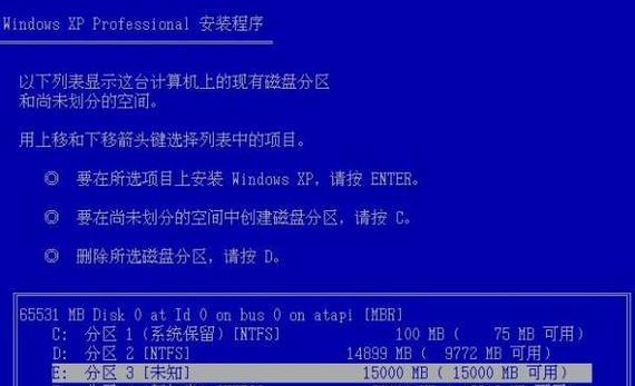 电脑重装Win7系统教程图解（简单易懂的Win7系统重装步骤）  第3张