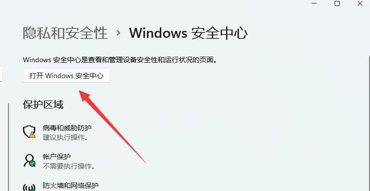 Win7安全模式启动方法（一键进入安全模式）  第2张