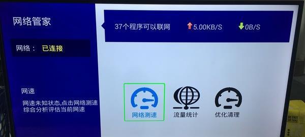 如何通过WiFi提速实现最高网络速度（调整设置）  第2张