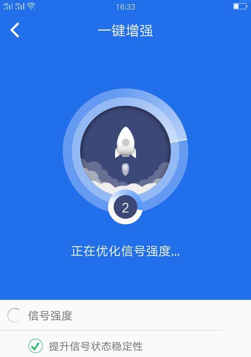如何通过WiFi提速实现最高网络速度（调整设置）  第1张