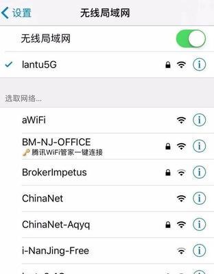 如何通过WiFi提速实现最高网络速度（调整设置）  第3张