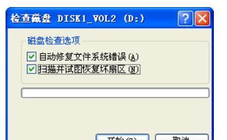 硬盘修复软件大比拼（哪个好用）  第2张