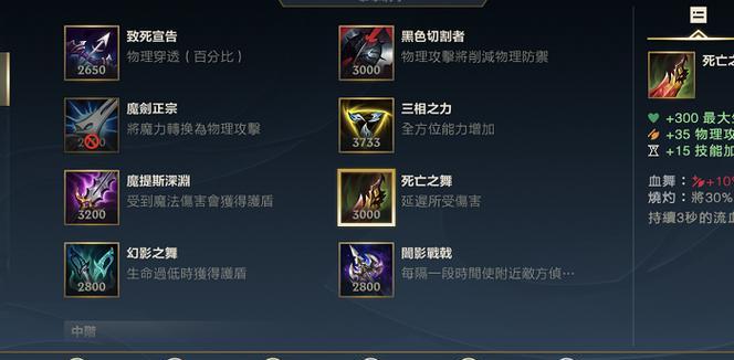 戏命师必备装备顺序解析（解析戏命师出装的正确顺序）  第1张