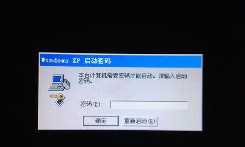 忘记台式电脑开机密码怎么办（教你如何重置密码）  第3张