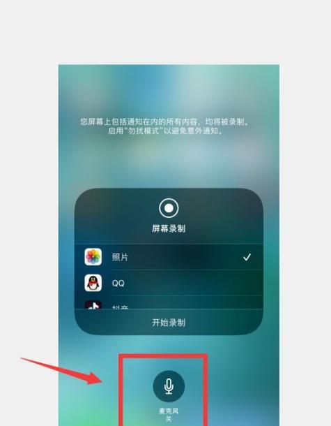 手机麦克风无声音怎么办（解决手机麦克风无声音问题的实用方法）  第2张