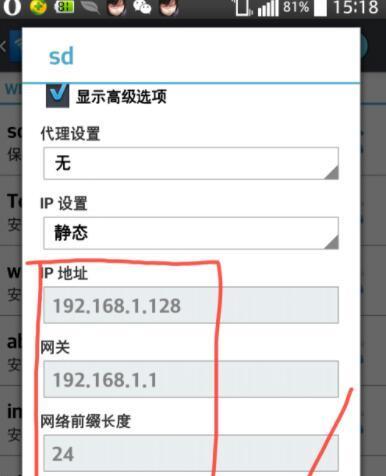 如何选择最快的静态IP地址进行WiFi上网（探究静态IP地址与WiFi上网速度的关系）  第1张
