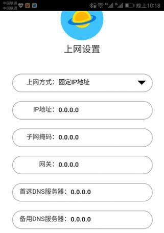 如何选择最快的静态IP地址进行WiFi上网（探究静态IP地址与WiFi上网速度的关系）  第2张