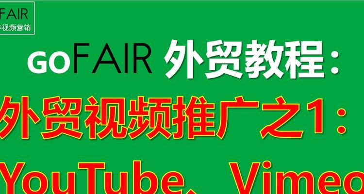 如何选择最适合的外贸平台推广方式（哪家外贸平台推广公司值得选择）  第1张