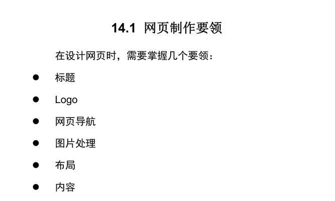 网页设计与制作软件大全（探索最受欢迎的网页设计和制作软件）  第2张